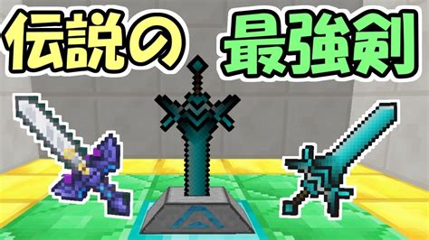 最も欲しかった マイクラ 剣mod Minecraftの画像だけ