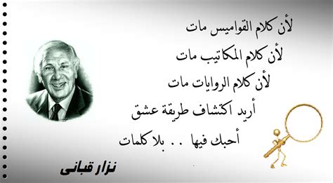 As long as allah wants something for you nothing will ever stand in your way. شعر غزل نزار قباني , اجمل شعر غزل لنزار قباني - قصة شوق