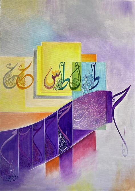 Abstract Arabic Calligraphy Alphabets Painting By Ali Ahmadi Pixels