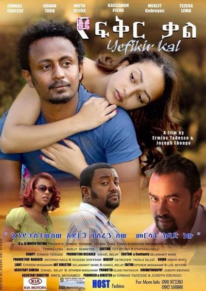 Yefikir Kal Ethiopian Films