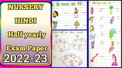 Nursery Hindi Half Yearly Exam Paper Nursery Hindi Exam Paper Nursery