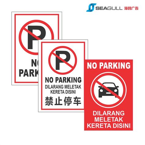 No Parking Sign Signage Dilarang Meletak Kereta Kenderaan Private Property Tow Away Zone Zon