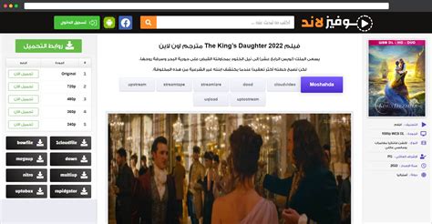 أفضل المواقع لتحميل ومشاهدة الأفلام والمسلسلات العربية والأجنبية مجانا