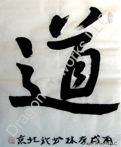 Chinese Symbol For Tao Calligraphy Art
