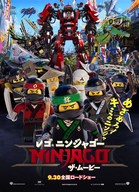 Affiche Du Film Lego Ninjago Le Film Photo 64 Sur 81 Allociné
