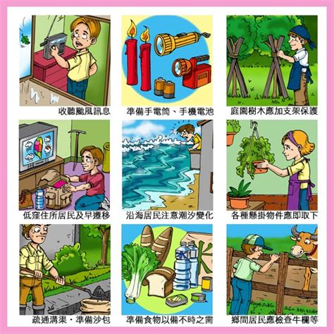 僀, 㗣, 墆, , 嵽, , 㦅, 摕, 滯, , , 䐭, 㯂, 殢, , 遰, , , , , 艜, 螮, , , 蹛, , , , , , , , 廗, 蔕, 㿃, , , 慸,. 防颱教育宣導 @ 財團法人觀音教育基金會 :: 隨意窩 Xuite日誌