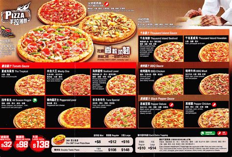 In january 2019, pizza hut announced it had expanded beer delivery to 300 locations across the u.s., with plans to expand to 1,000 locations by the summer. PHD 薄餅博士 italian pizza hut delivery hong kong - 薄餅速遞服務外賣電話 ...