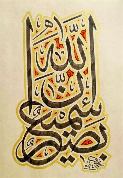 Pin By Umar Farooq On Islam Islamic Art Calligraphy Calligraphy Art