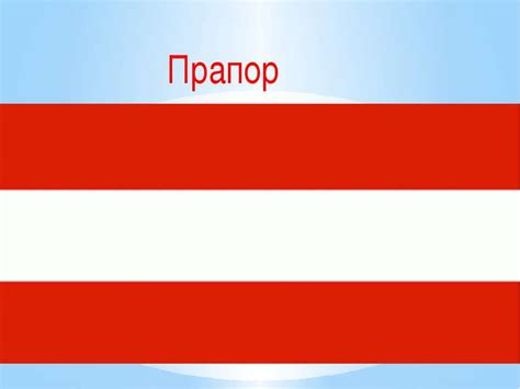 Україна та австрія зустрічалися у бухаресті (румунія). "Австрія" - презентація з географії