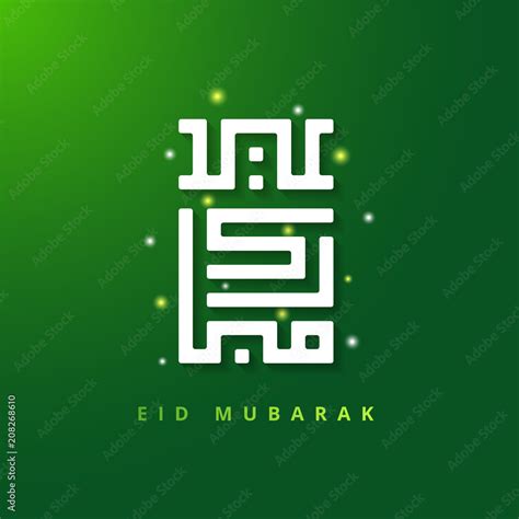 Selamat Hari Raya Aidilfitri Greeting Card Banner Vector Mosque With