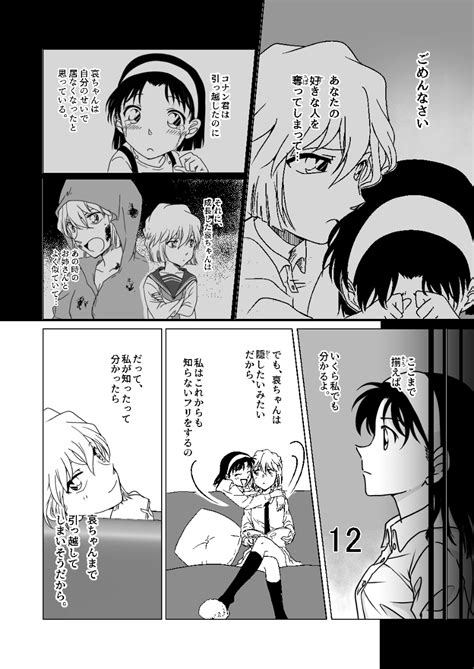 Miyano Shiho Yoshida Ayumi Meitantei Conan Highres Translation Request 2girls Comic