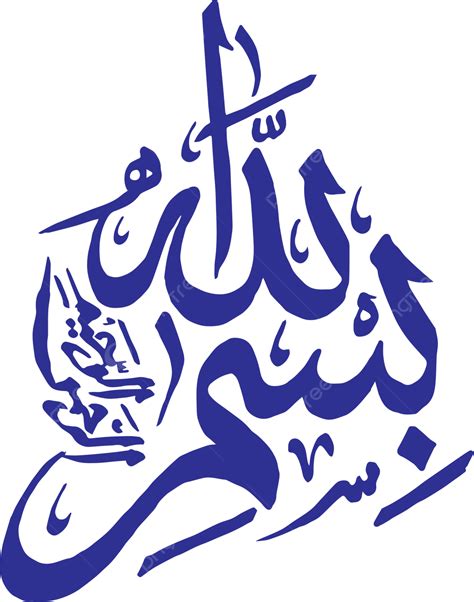 Kaligrafi Islam Bismillahirrahmanirrahim Vektor Bismillah Seni Islam