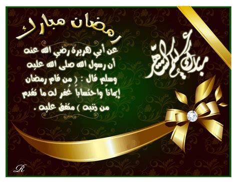 باقه من اجمل الصور والخلفيات لشهر رمضان الكريم 2015,خلفيات فيس بوك رمضان2015 , خلفيات موبايل رمضان2015 , خلفيات صور فانوس رمضان2015 ,صور غلاف فيس بوك2015 ,صور اسلاميه رمضانيه 2015 صور متحركه لشهر رمضان 2015. بطاقات رمضانية 2014 صور اجمل بطاقات ورسائلل تهنئة بمناسبة ...