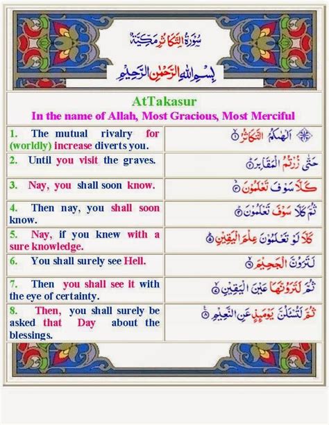 Contoh surat pelepasan untuk peniaga & cod barang. surah takathur english - Google Search | Quran in english ...