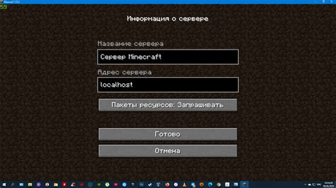 Minecraft как установить готовый сервер