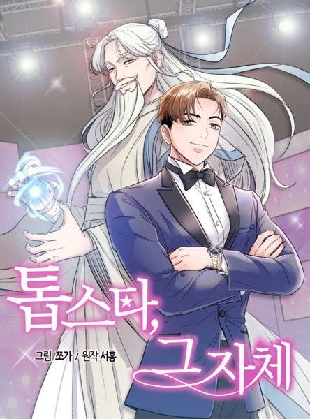 road to stardom manhwa pictures