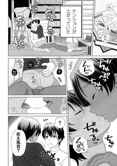 Kazoku Ni Kakurete Kossori Ecchi Nhentai Hentai Doujinshi And Manga