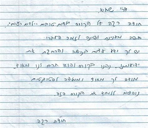 מכתבים מסטודנטים – שִׁיר הַשִּׁירִים