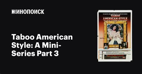 Taboo American Style A Mini Series Part 3 фильм 1985 дата выхода