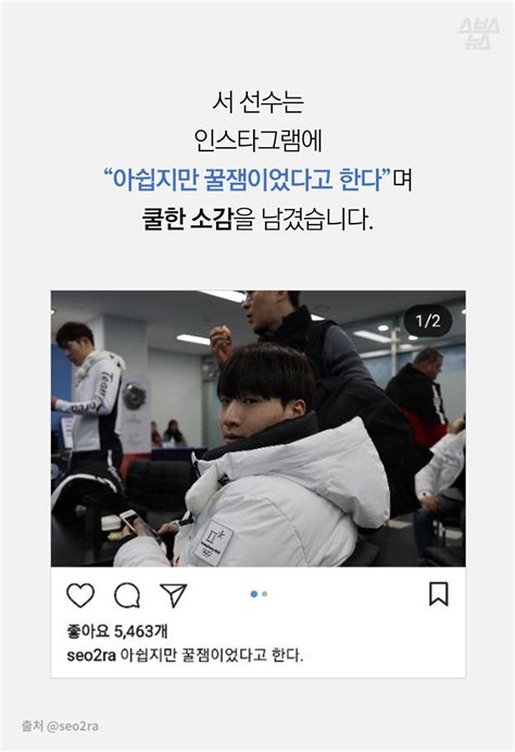 경북, 기업 육성 사업 참여社 모집; '금메달 아니어도 괜찮아'…이상화, 감동의 플래카드 | SBS 뉴스