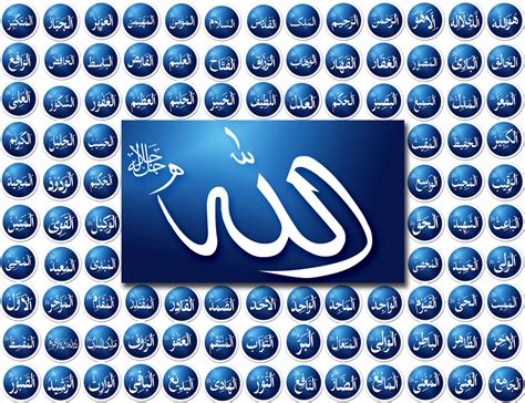 Cool Images 99 Names Of Allah Swt