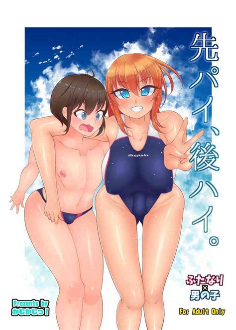 Senpai Kouhai Nhentai Hentai Doujinshi And Manga