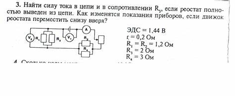 Как найти в себе силу воли похудеть Найти силу тока в цепи и в сопротивлении R, если реостат полностью Найти силу тока в цепи и в сопротивлении R, если реостат полностью Как найти в себе силу воли похудеть