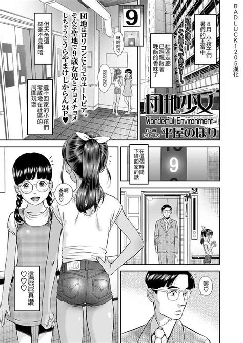 Danchi Shoujo Chisa Chan Nhentai Hentai Doujinshi And Manga My Xxx Hot Girl