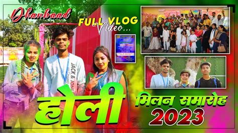 Holi Milan Smaroh Jharkhand Lok Kala Munch Holi Event Dhanbad 2023