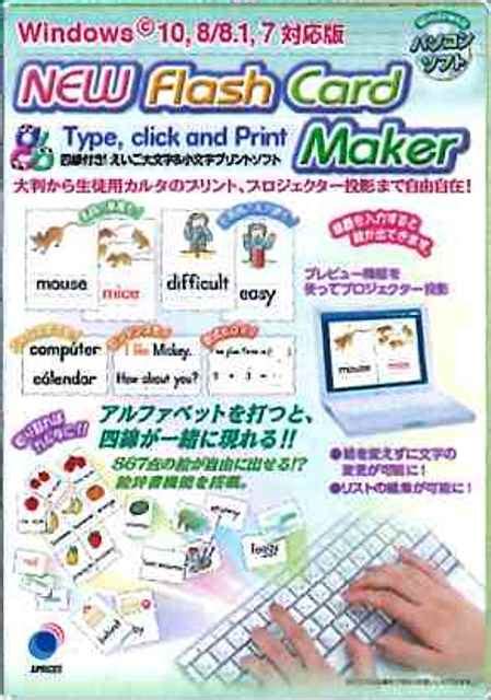 Choose a free flash game creator from the list at top to create and edit your games. NEW Flash Card Maker(Windows対応）
