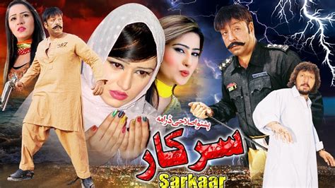 Sarkar Shahid Khan Sahar Malik Sahiba Noor Swaty Pashto New Drama Pashto Tele Film 2022