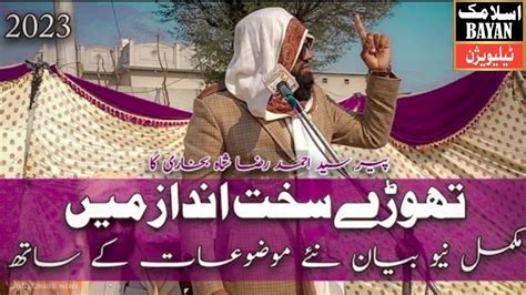 Peer Syed Ahmed Raza Bukhari Bayan Part New Saraiki Bayan