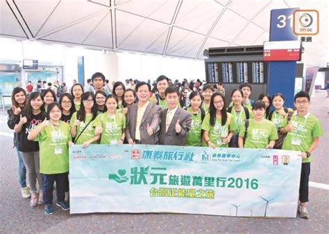 Documents similar to 2016 dse pp. 狀元旅遊萬里行2016 體驗台灣正能量｜即時新聞｜港澳｜on.cc東網