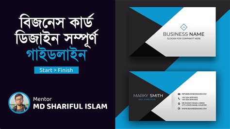 design professional businessvisiting card  photoshop bangla