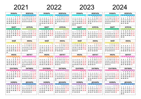 Calendario 2021 A 2024 Calendario 2021 A 2024 Calendario 2021 2022