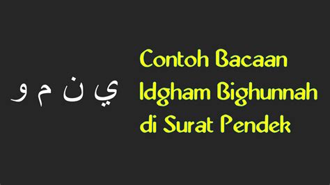 Contoh Idgham Bighunnah Dalam Al Quran Beserta Suratnya 52 Koleksi