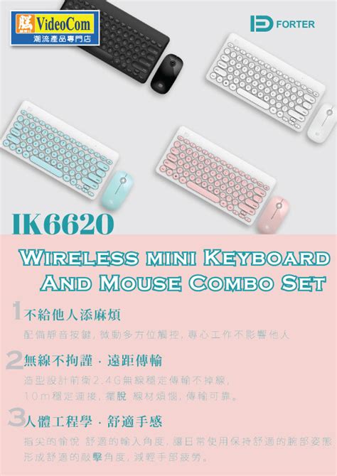 Forter Ik6620 Wireless Mini Keyboard And Mouse Combo Set 薄荷綠色