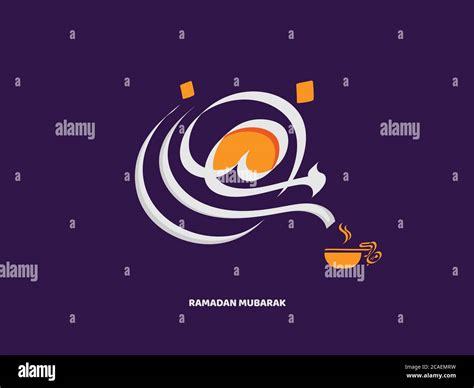 Ramadan Mubarak Written In Arabic Beautiful Calligraphy Best For Using
