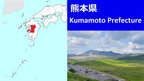 Kumamoto Prefecture Travel Guide Lets Travel Around Japan