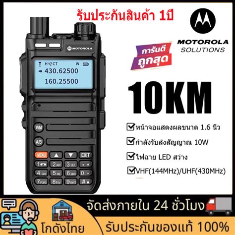 วิทยุสื่อสาร Motorola X91 10km กำลังไฟ10w เครื่องรับส่งวิทยุมือถือ