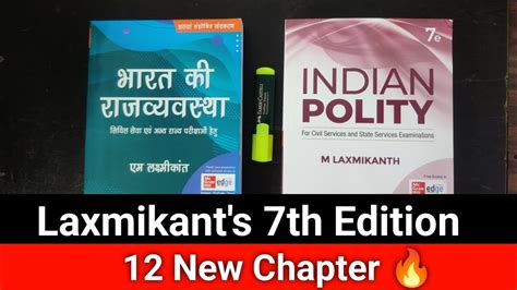 Indian Polity By Laxmikant 7th Edition Review Upscbooklist YouTube