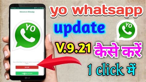 Yo Whatsapp Update Kaise Kare 2022 How To Update Yo Whatsapp Yo