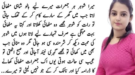 An Emotional Heart Touching Story Emotional Story Suchi Kahani Sabaq Amoz Kahani Urdu