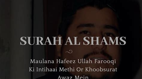 To download any mp3 file please 'right click on it and select save link as'. SURAH AL SHAMS || Maulana Hafeez Ullah Farooqi || Bohat Hi ...