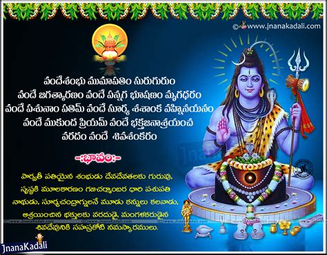 Lord Shiva Songs Om Vande Shambum Umapathim Sloka With Meaning Lord