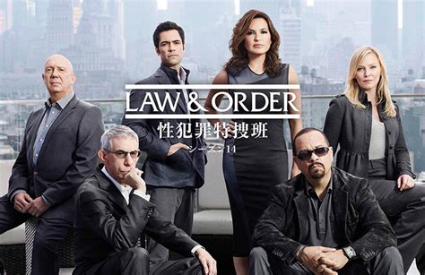 Law And Order 性犯罪特捜班 シーズン14
