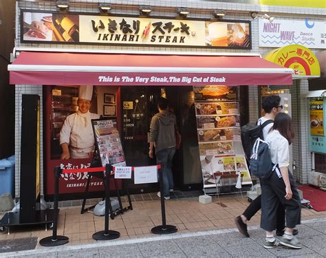 話題の立ち食い「いきなりステーキ」、元住吉と綱島駅近くに相次ぎオープン 横浜日吉新聞