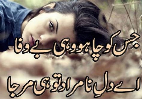 Sometimes you feel sad but you don't find sad poetry in urdu but we have sad poetry pics in urdu collection and you can also get sad poetry in sms. Best HD Every Wallpapers: Beautiful Sad Lovely Urdu Poetry ...