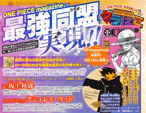 One Piece Magazine Nueva Revista De La Serie Volumen 4 A La Venta El