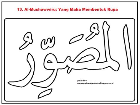 Mewarnai gambar kaligrafi asmaul husna mewarnai gambar kaligrafi asmaul husna mewarnai kaligrafi asmaul husna ini merupakan salah satu karya seni kaligrafi yang sangat indah di pajang. Mewarnai Gambar: Mewarnai Gambar Sketsa Kaligrafi Asma'ul Husna 13 Al-Mushawwir